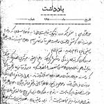 نامه تشکر آیت‌الله خامنه‌ای به یک بانوی مبارز در سال 56