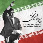 غلامِ «رضا» و جای خالی «جهان پهلوان»