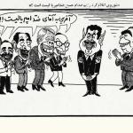 تجاوز نظامی رژیم متجاوز بعث عراق به ایران در قاب کاریکاتور(بخش اول)