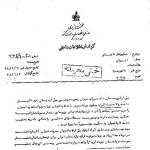 همکاری وزیر بهداری با اشرف پهلوی در قاچاق مواد مخدر