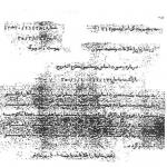 فهرست روحانیون ممنوع‌الخروج