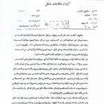 عدالت شاهانه