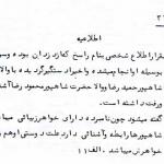 بده‌بستان والاحضرت با دزدان!