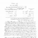 درخواست «نیک‌پی» برای الگوگیری از جوانان اسرائیل!