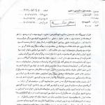 روزانه یک سفیر از ما بکش!