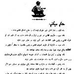 فرمان 9 ‌ماده‌ای رضاخان پس از کودتا