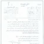 شرکت نخست‌وزیر در محفل بهاییان