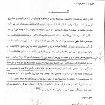 شاهپور غلامرضا مدافع قاچاقچیان