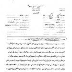 تشریح خصوصیات وزیر کشاورزی کابینه هویدا