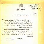 موافقتنامه بانک ملی با بانک اسراییل