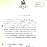 واردات کالاهای اسراییلی با برچسب اروپایی