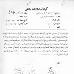 مشورت امام جمعه با انگلیسی‌ها !