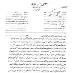 شوهر دادن دختر