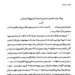 رابطه