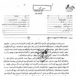 قماربازان!