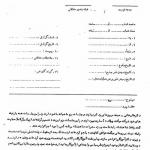 بزم ماهانه!