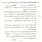 شاه، پرهای قمار خواهر دوقلوی خود را می‌چیند