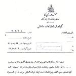 وزیر دلّال!