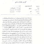 امام جمعۀ رشوه‌خوار...!