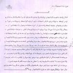 سرهنگ آدم‌کشی بس است!