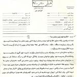 دزدی‌های شریف‌امامی !