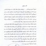فقط شعبان بی‌مخ گریه می‌کند