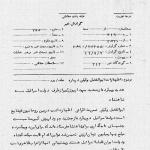 پشتیبانی شاه از اعراب ظاهری است