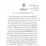 گزارشی درباره وضع تحصیلی حمیدرضا پهلوی