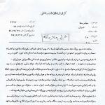 نمره صفر
