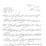 تعطیلی بازار و مدارس ساوه