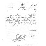 تظاهرات مردم گرگان