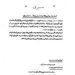 راهپیمایی و تظاهرات در اراک