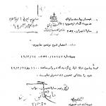 احضاریه
