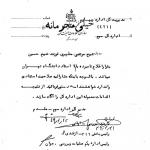 استاد دانشگاه