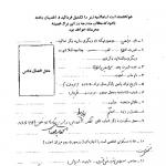 استعلامیه