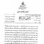 اظهارات در مسجد هدایت