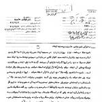 انتقاد