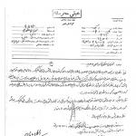 سخنرانى در مسجد جاوید