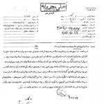 سخنرانی شهید مطهری در حسینیه ارشاد
