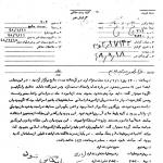 این یهودیان، جاسوس هستند