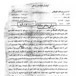 سخنرانی ایت الله گلپایگانی در مسجد اعظم قم 