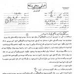 آیت‏الله گلپایگانى : اینها با اسرائیل رابطه دارند