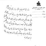 کارشکنی انگلستان در مسأله اروندرود
