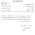 اسنادی از قیام 15 خرداد 42