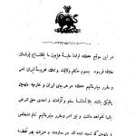 فرمان عفو عمومی محمدعلی شاه
