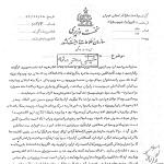 آقای نخست‌وزیر بهائی است
