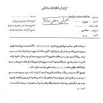 قهر هویدا
