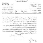تظاهرات دانشجویان علیه شاه در سال 1342