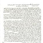 اعلامیه آیت الله صدوقی به مناسبت حمله ماموران به مسجد جامع کرمان