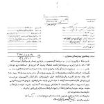 خداکند چندتا از این درباری‌ها را بکشند